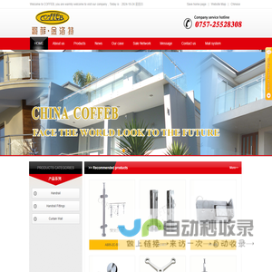 Factory has the handrail, railing fitting, spigot, spider fittings, glass hinge, sliding door