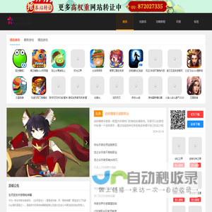 热门手游下载，热门手游推荐，热门手游排行-空叶游戏网