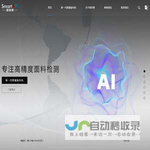 智多猩（肇庆）智能科技有限公司-Smart Ape (ZhaoQing) Intelligent Technology Co., Ltd