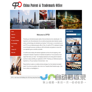 China Patent & Trademark Office (CPTO)