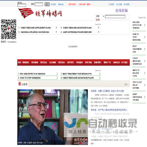 铁军传媒网 - 铁军杂志社有限公司官方网站