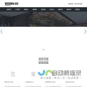 吉林省木行者装修有限公司,木行者装修装饰,行者公社,木行者,长春市木行者装修