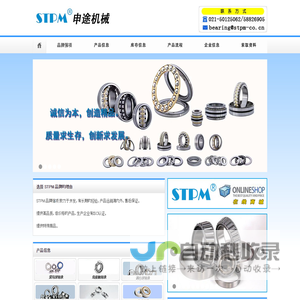 上海申途精密机械有限公司-轴承制销一体企业