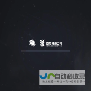 网龙游戏官网--数字娱乐门户