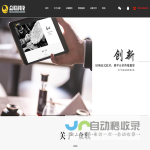 微信小程序开发-惠州网站建设-惠州做网站-惠州软件开发-惠州开发公司-众联科技