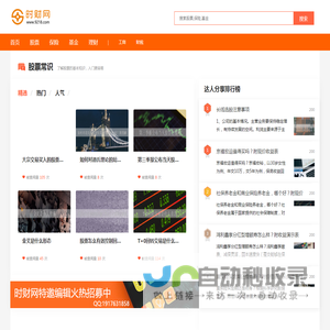 时财网--您身边的财经百科，快速读懂经济风向标