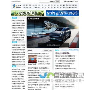 河北网-河北门户网站