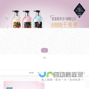 妙芙谜MIOFURMI--高端身体护理品牌