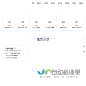 理财培训_投资理财课程培训_金钥匙商学堂