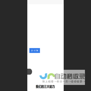 运盛科技专注物联网开发_大庆建站_大庆APP_大庆小程序_大庆SEO