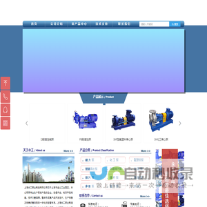 上海永工泵业制造有限公司