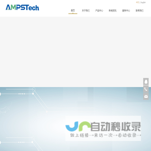 安普斯首页深圳市安普斯智能科技有限公司(AMPS)