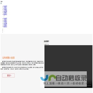 鑫鲲龙 | 厦门鲲龙卫浴科技有限公司 | 鲲龙卫浴