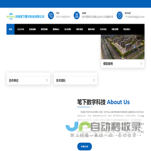 河南笔下数字科技有限公司