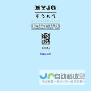 华亿机柜-成都机柜-成都操作台