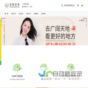 播音主持艺考培训班-西安艺考集训机构-西安艺鸣艺考 - 石榴艺鸣艺考