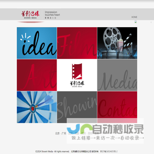 首影传媒 全面、专业的一站式影视内容制作商和出品商-北京首影文化传媒股份公司官方网