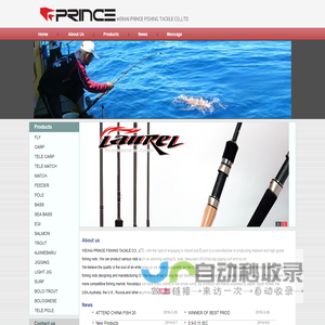 Weihai Prince Fishing Tackle Co.,Ltd