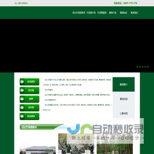径山竹茶园_杭州竹茶园公墓网站