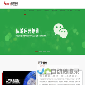 高端网站设计,百度seo优化,抖音短视频培训,私域运营培训_阜阳恒亮网络科技有限公司