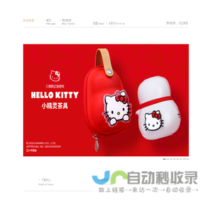深圳市原初文化家居用品有限公司