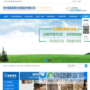 太仓废品回收,太仓物资回收,太仓废纸箱回收,苏州美再源再生资源股份有限公司