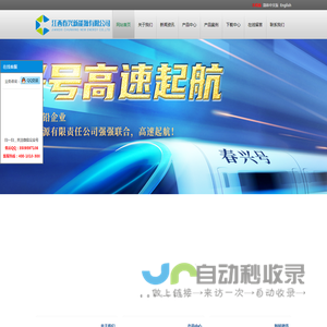 江西春兴新能源—高效能源，水清天蓝（长新电池、神话电池、满庭芳电池）-江西春兴新能源有限公司