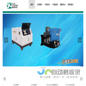 越诚实业(辽宁)有限公司