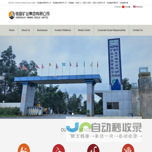 Greenway Mining Group Limited,信盛礦業集團有限公司，信盛矿业集团，信盛礦業集團有限公司，信盛礦業，信盛矿业，信盛矿业集团，信盛矿业集团官方网，信盛礦業集團官网，信盛礦業集團