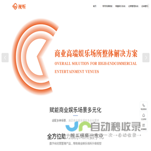 视听无界官网
