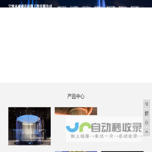 数字水帘 _数码水幕_波光跳泉_数码水帘_拉线水帘_音乐喷泉_永诚盛达
