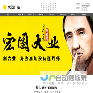 九江优云广告传媒有限公司|九江字牌标识广告|九江店招广告|九江Led发光字|九江发光字制作|九江门头灯箱招牌制作-九江优云广告公司