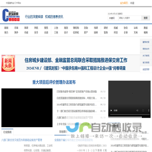 建筑时报社