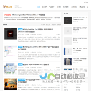 阿呆狗 - 盒子软件分享者网、专注分享网络优质技术教程、游戏资源分享