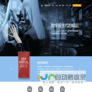 数拓科技SHOWTOP-广告机、数字标牌、互动大屏幕及新零售智慧门店的官方网站