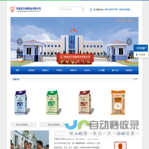 河南亚卫动物药业有限公司_营养保健类,喜亚生物,抗病毒类,消毒剂类,精品水针剂,驱虫类