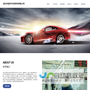 宜兴市星宇汽车附件有限公司
