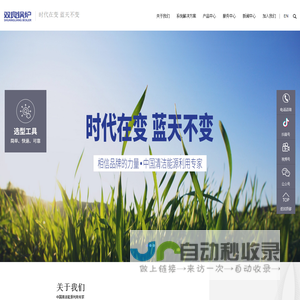 燃气锅炉|清洁能源锅炉|蓄热电锅炉|电阻锅炉|高压电极锅炉-江苏双良锅炉有限公司【官网】