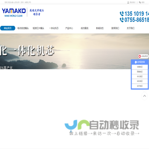 山田光学-电动变倍镜头|可见光机芯|红外镜头|安防视频监控系统方案厂家