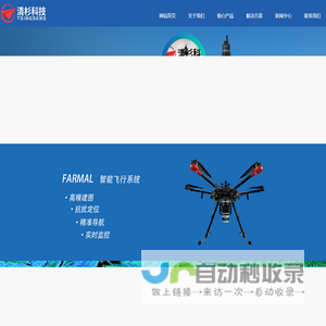 高精度定位_实时三维建图_清杉科技