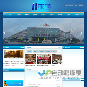 衢州新建建材市场，衢州柯城创客孵化园，衢州建材卫浴批发零售