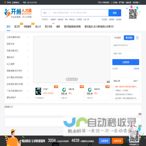 开州人才网_开州区专业人才网站_开州求职招聘信息