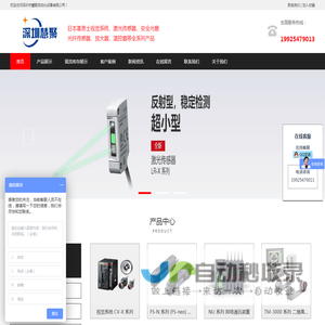 深圳市慧聚自动化设备有限公司