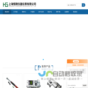 扭矩扳手,扭力矩扳手,扭矩扳手检定仪,电动扭力扳手,上海扭力扳手,测力计,数显测力计,拉力计,推拉力计,数显推拉力计 -上海恒刚仪器仪表有限公司