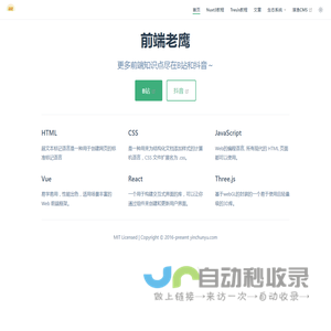 前端老鹰-为了分享更多前端知识～