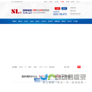 HDI|PCB|HDI线路板|电路板|软硬结合板|电路板厂|线路板厂|HDI板厂|深联电路-专业生产HDI