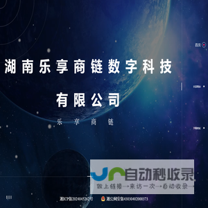 乐享商链商城