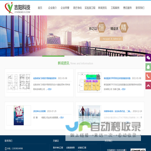 郑州实验台|河南郑州实验室家具|郑州实验室装修|河南实验台|河南郑州实验室设备--吉阳科技