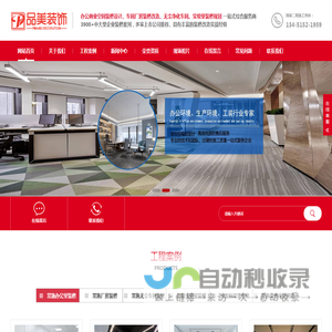 常熟厂房办公室装修-实验室装修-无尘净化车间装修-品美装饰公司