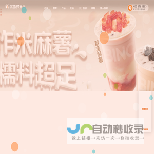 冰雪时光-有年轻人的地方就有冰雪时光